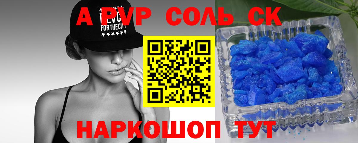 хочу наркоту  A-PVP Crystall  APVP  Вход с VPN  Тюмень  Alfa_PVP VHQ 