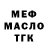 МЕТАДОН VHQ alessandro migliore