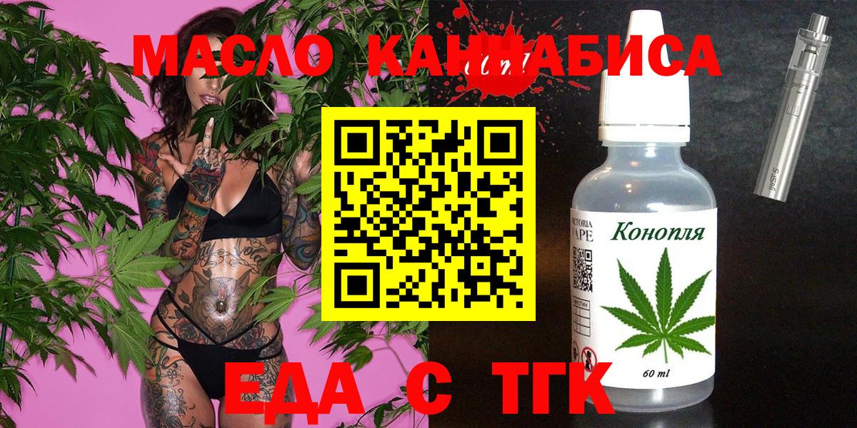 Тюмень  Cannafood марихуана  Вход с VPN 