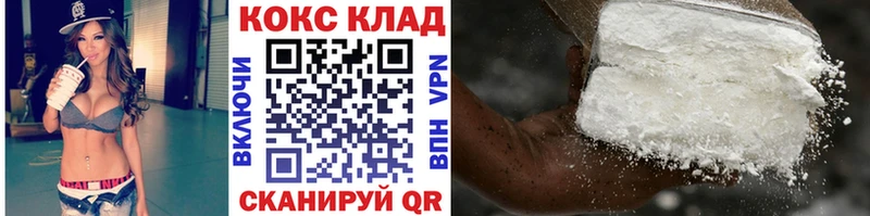 COCAIN 97%  mega ТОР  Тюмень 