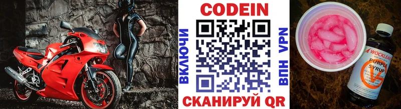 Codein Purple Drank где купить наркоту Тюмень
