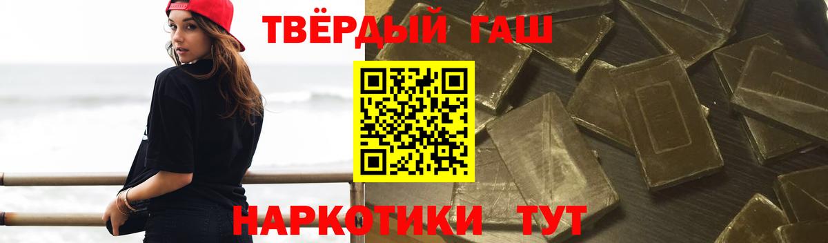 Гашиш Premium Тюмень
