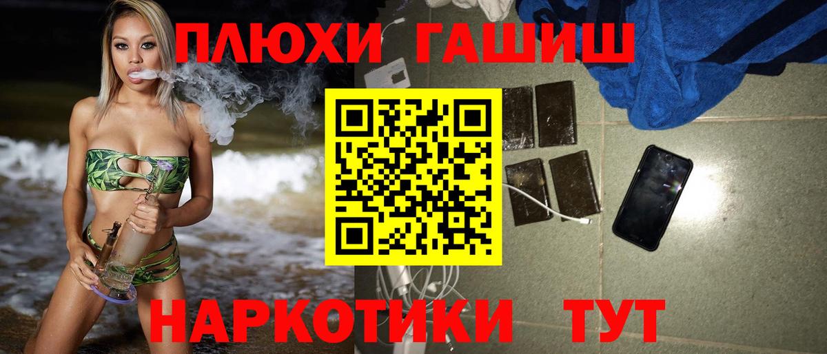 ГАШ гашик  Гашиш  ГАШИШ индика сатива  Тюмень  Вход с VPN 