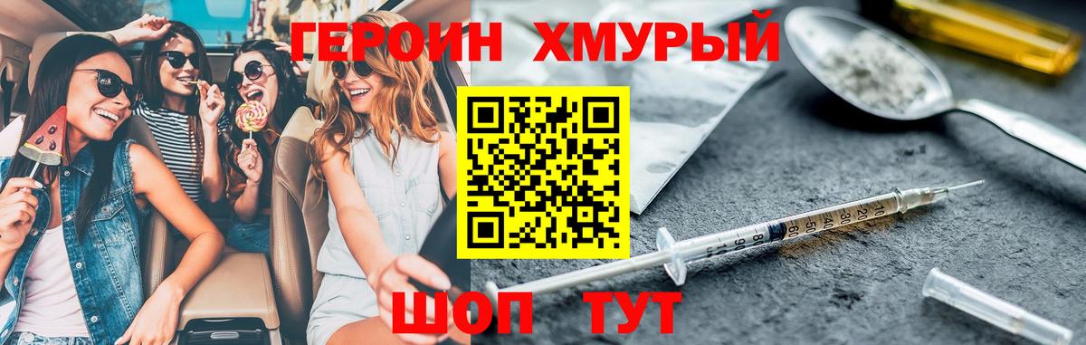 ГЕРОИН афганец Тюмень