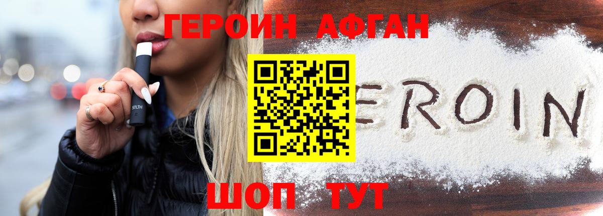 ГЕРОИН VHQ  Вход с VPN  ГЕРОИН  Тюмень 