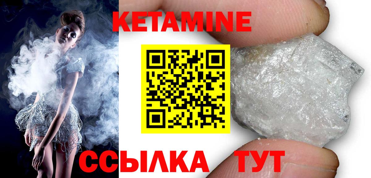Кетамин VHQ  КЕТАМИН ketamine  Тюмень  Вход с VPN 