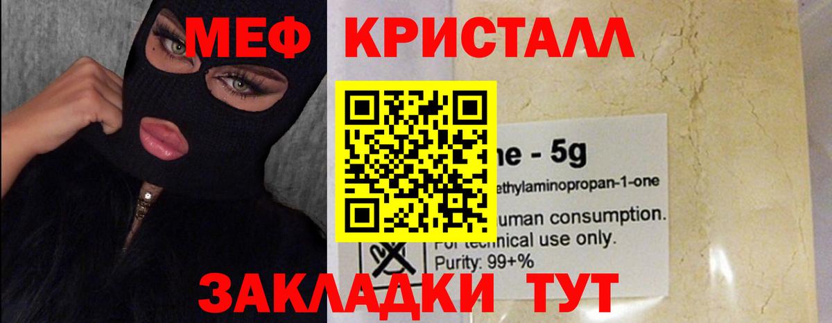 Мефедрон  Тюмень