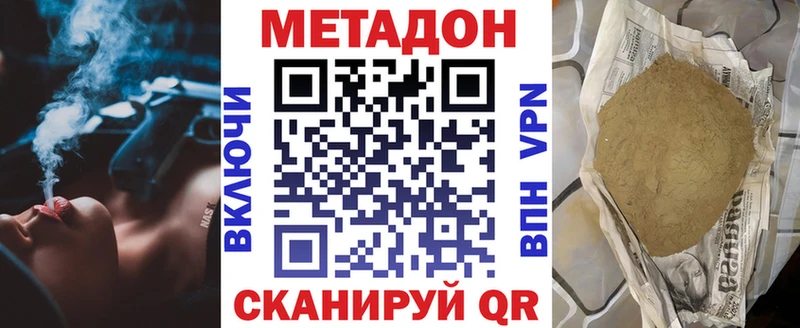МЕТАДОН VHQ  Тюмень 