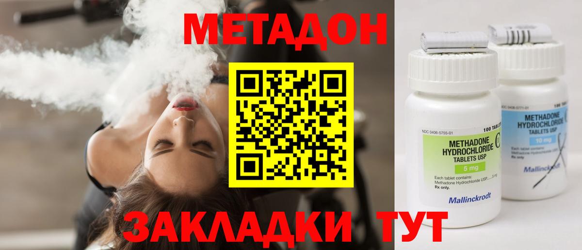 МЕТАДОН белоснежный  Метадон белоснежный  Тюмень  Вход с VPN 