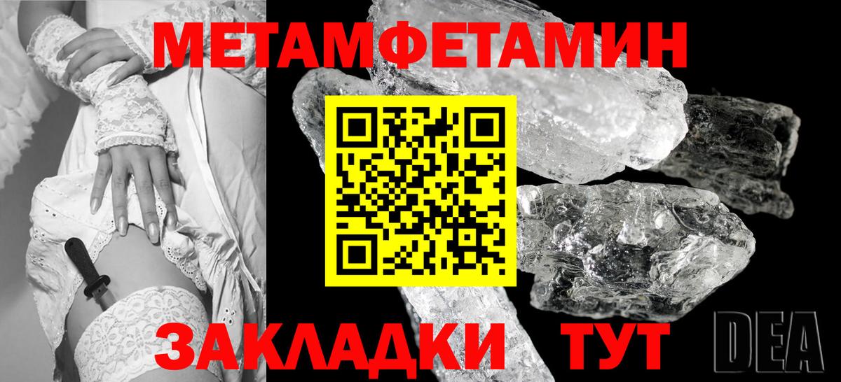 МЕТАМФЕТАМИН Декстрометамфетамин 99.9%  Вход с VPN  Тюмень 