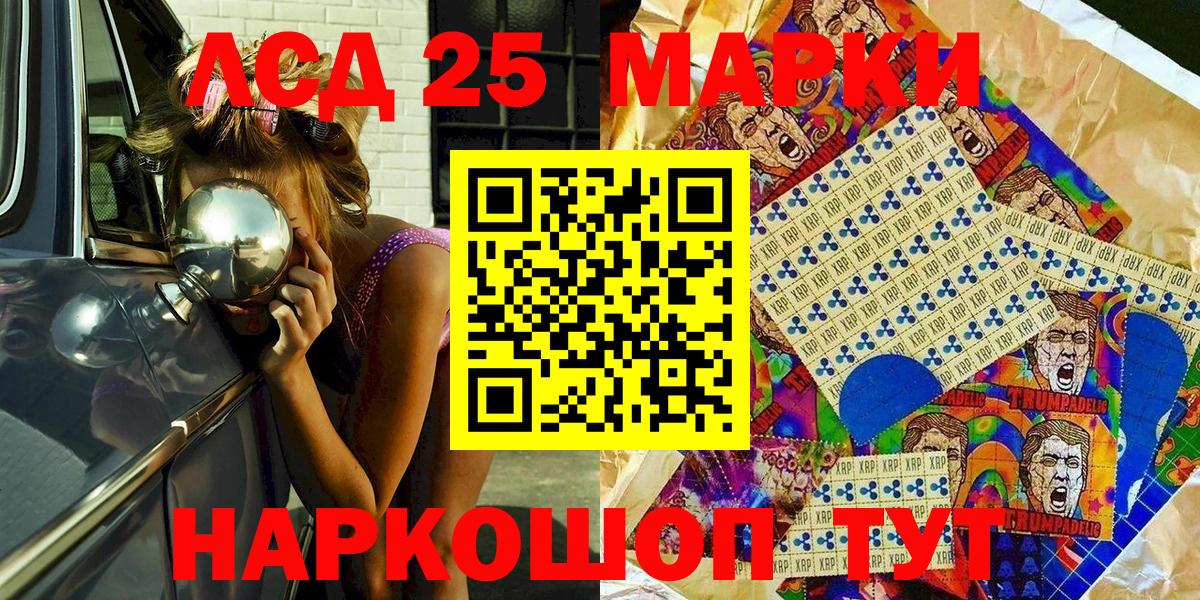 Наркотические марки 1,8мг Тюмень