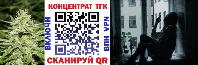 Дистиллят ТГК концентрат  закладка  Тюмень 