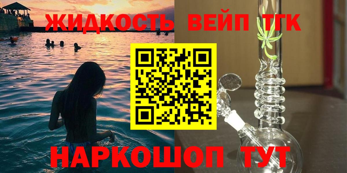 ТГК Wax  Вход с VPN  где найти наркотики  Дистиллят ТГК Wax  Тюмень 